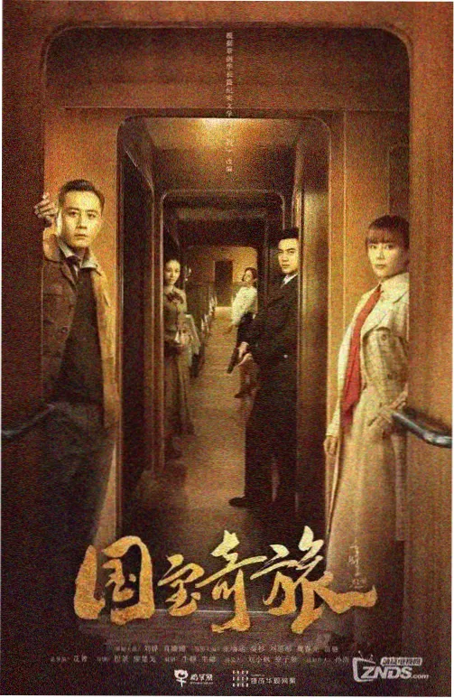 免费高清电视剧在线观看剧集旧城来信封面